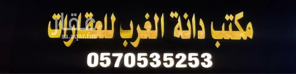 أرض للإيجار في شارع عمير بن سنان بن عرفطة, حي المهدية, مدينة الرياض, منطقة الرياض 1 صورة