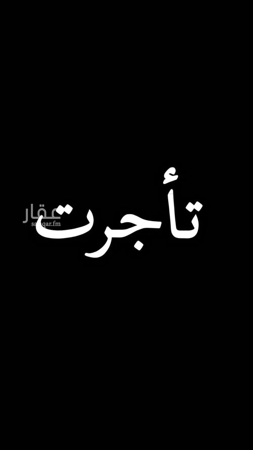 شقة للإيجار في شارع القلاع, حي المونسية, مدينة الرياض, منطقة الرياض 1 صورة