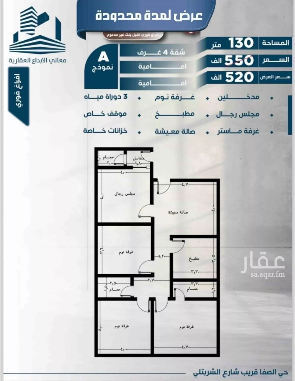 شقة للبيع في شارع عبدالرحمن الكتاني, حي الصفاء, مدينة جدة, منطقة مكة المكرمة 1 صورة