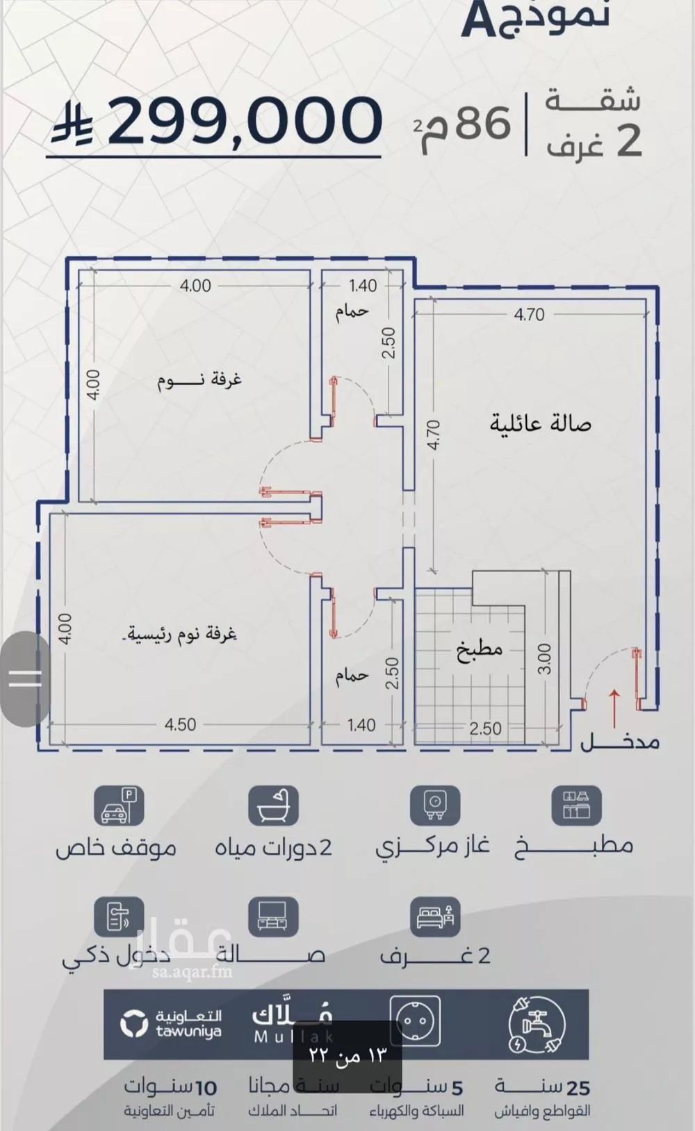 شقة للبيع في شارع احمد بن عيسى الرومي, حي الفيحاء, مدينة جدة, منطقة مكة المكرمة 1 صورة