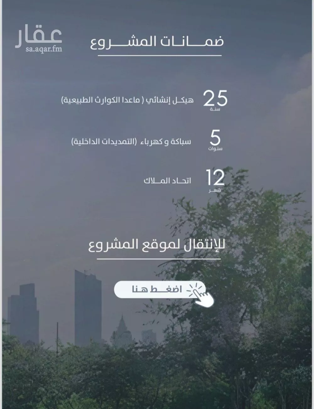 شقة للبيع في شارع بنو هذيل, حي الفيحاء, مدينة جدة, منطقة مكة المكرمة 1 صورة