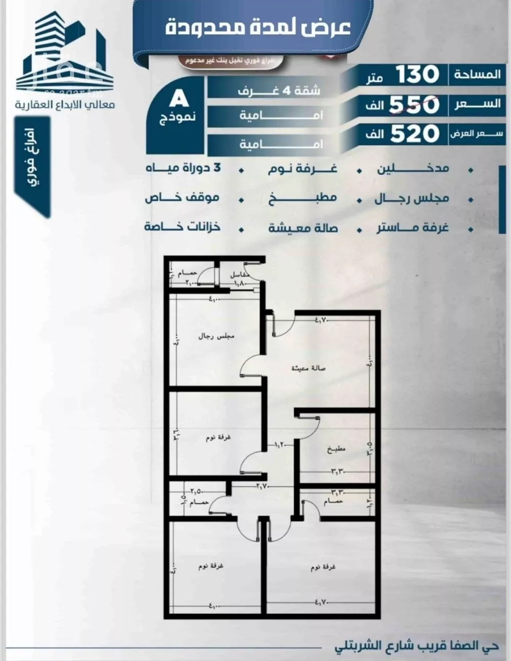 شقة للبيع في شارع أبو الحسن التميمى, حي الصفاء, مدينة جدة, منطقة مكة المكرمة 1 صورة
