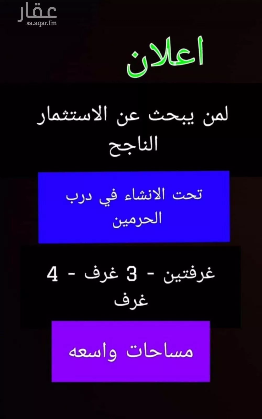 شقة للبيع في شارع إمام الدين المرشدي, حي الفيحاء, مدينة جدة, منطقة مكة المكرمة 1 صورة
