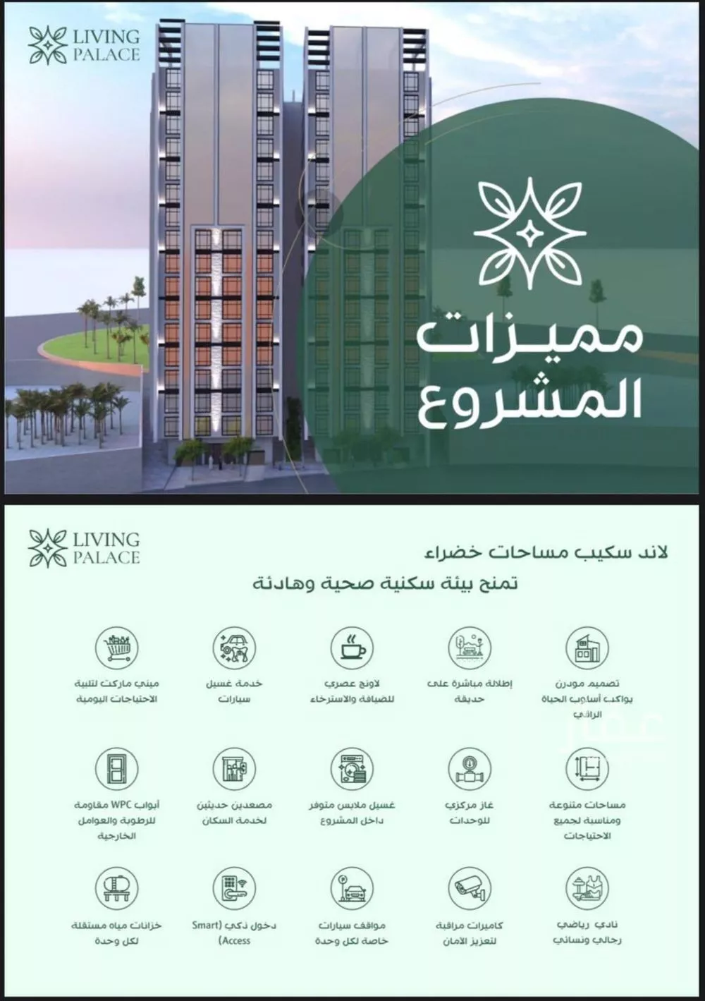 شقة للبيع في شارع أحمد بن عبد الرحمن الشهاب, حي الفيحاء, مدينة جدة, منطقة مكة المكرمة 1 صورة