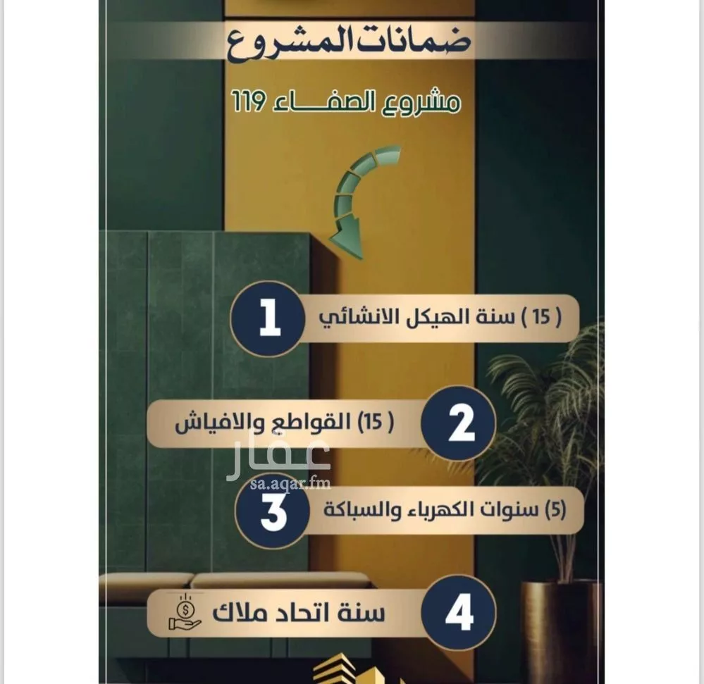 شقة للبيع في شارع إبن ثابت, حي الصفاء, مدينة جدة, منطقة مكة المكرمة 1 صورة