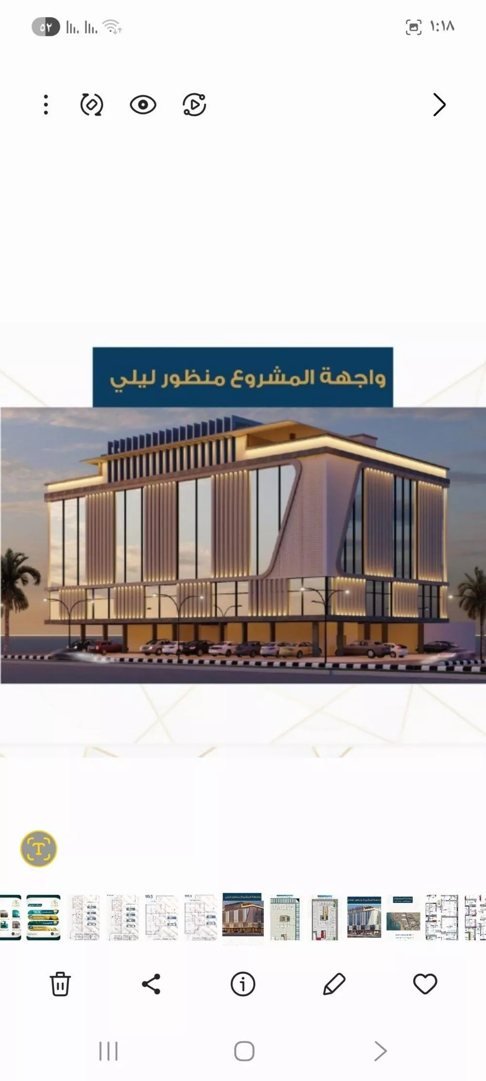 محل للبيع في شارع فيض السماء, حي الرويس, مدينة جدة, منطقة مكة المكرمة 1 صورة