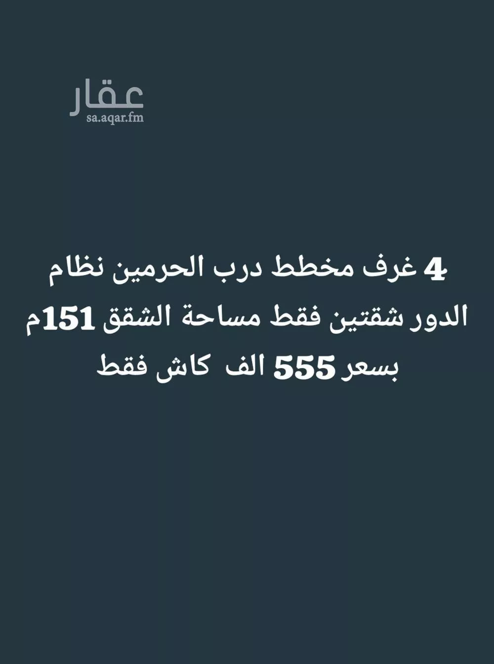 شقة للبيع في شارع إمام الدين المرشدي, حي الفيحاء, مدينة جدة, منطقة مكة المكرمة 1 صورة