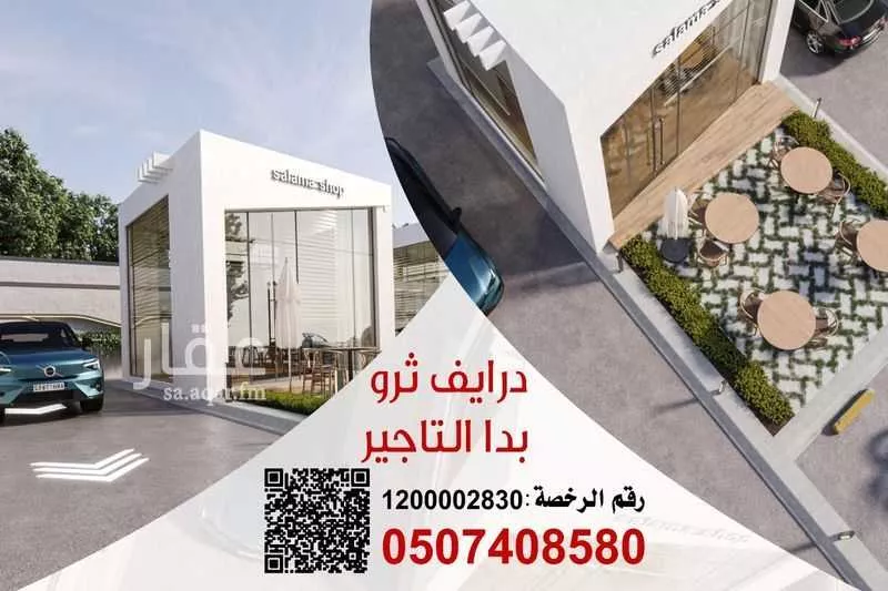 محل للإيجار في شارع الطريق الدائري الرابع, حي بطحاء قريش, مدينة مكه المكرمه, منطقة مكة المكرمة 1 صورة