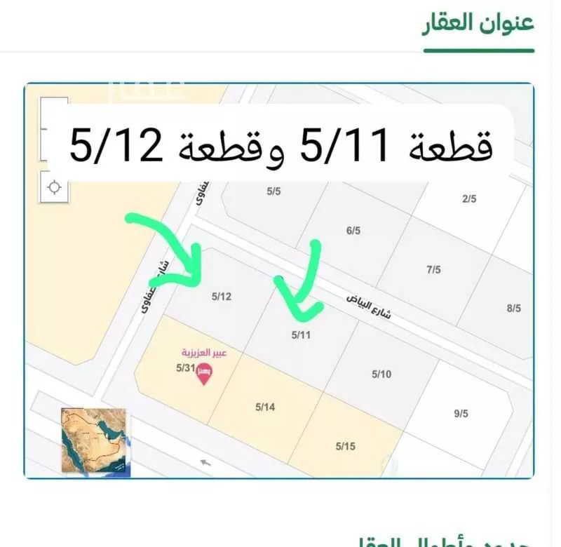 أرض للبيع في شارع شارع البياض, حي المرسلات, مدينة مكه المكرمه, منطقة مكة المكرمة 1 صورة