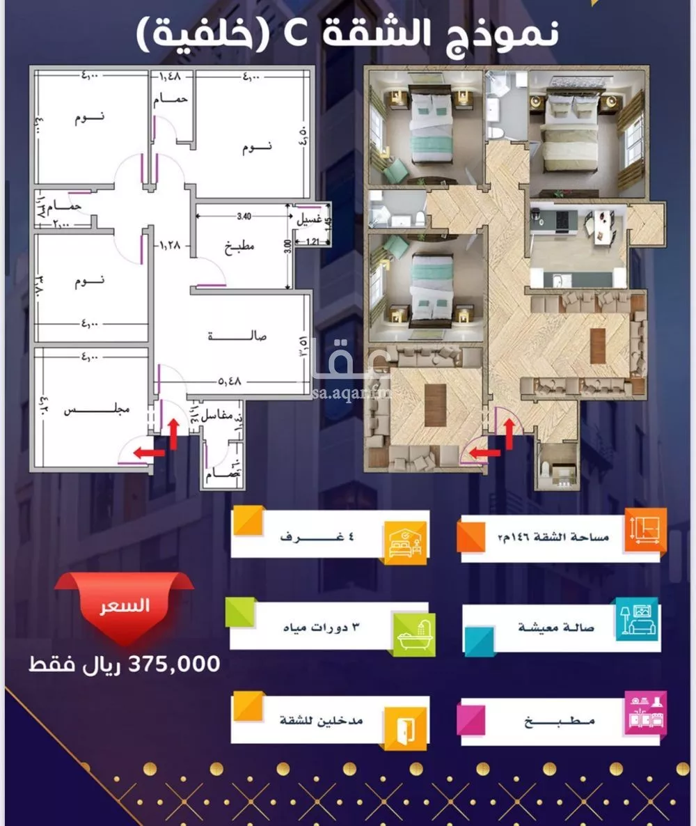 شقة للبيع في شارع مسيكة المكية, حي مريخ, مدينة جدة, منطقة مكة المكرمة 1 صورة