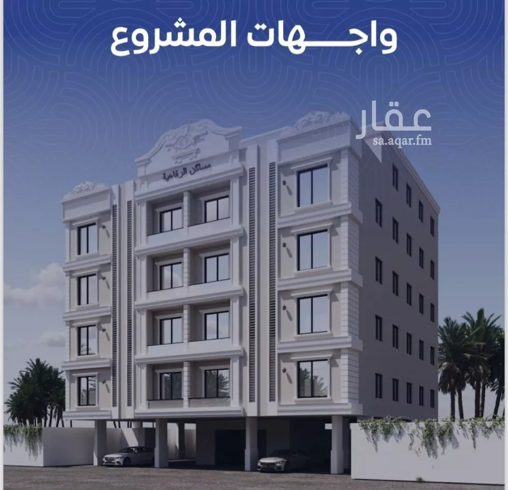 شقة للبيع في شارع ظعفرانه, حي النزهة, مدينة جدة, منطقة مكة المكرمة 1 صورة
