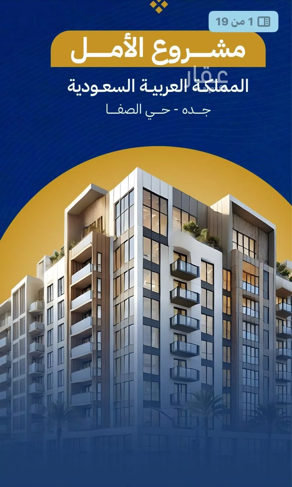 شقة للبيع في شارع تاج الرؤساء, حي الصفاء, مدينة جدة, منطقة مكة المكرمة 1 صورة