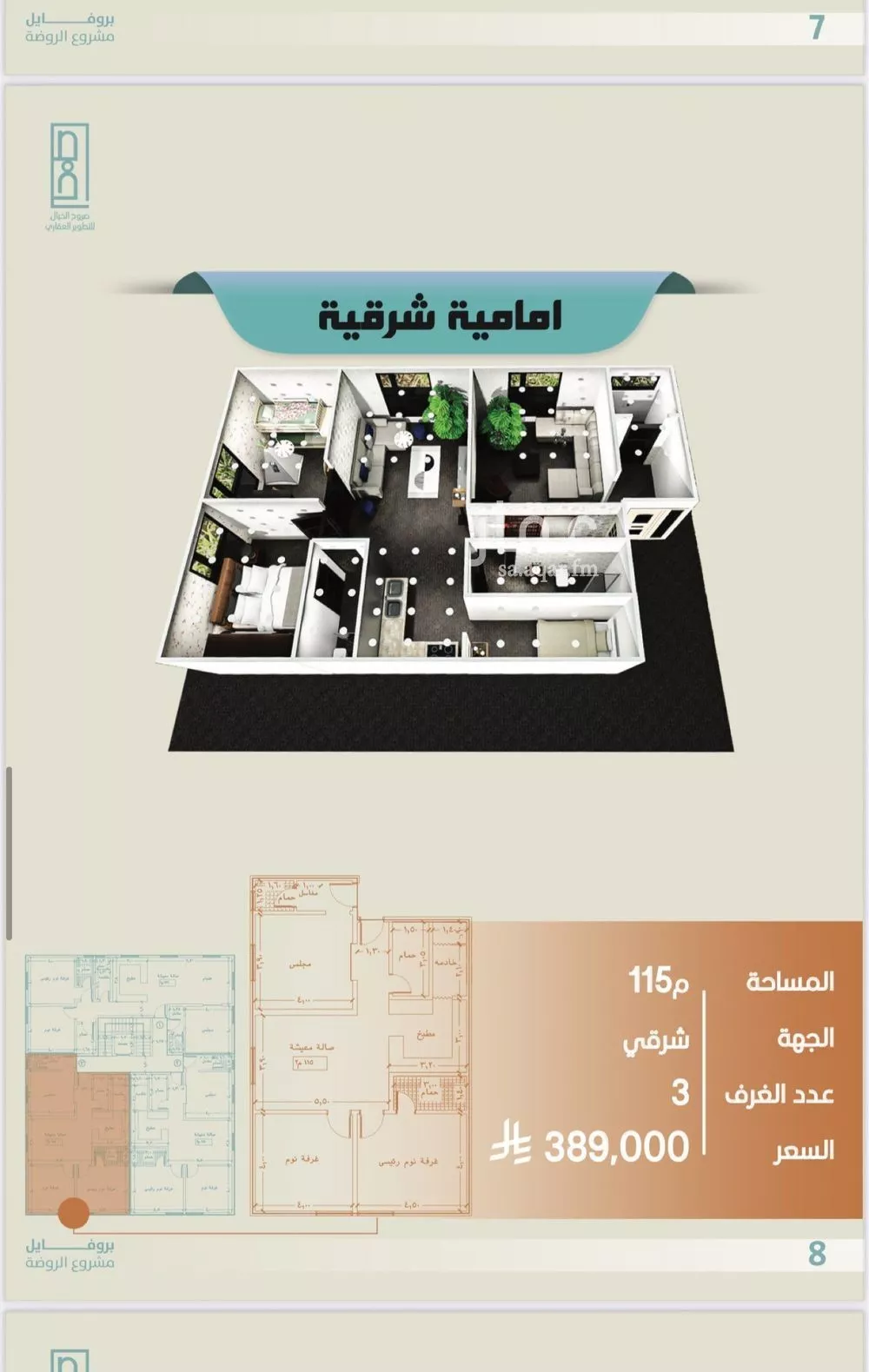 شقة للبيع في شارع العجاج, حي الصفاء, مدينة جدة, منطقة مكة المكرمة 1 صورة