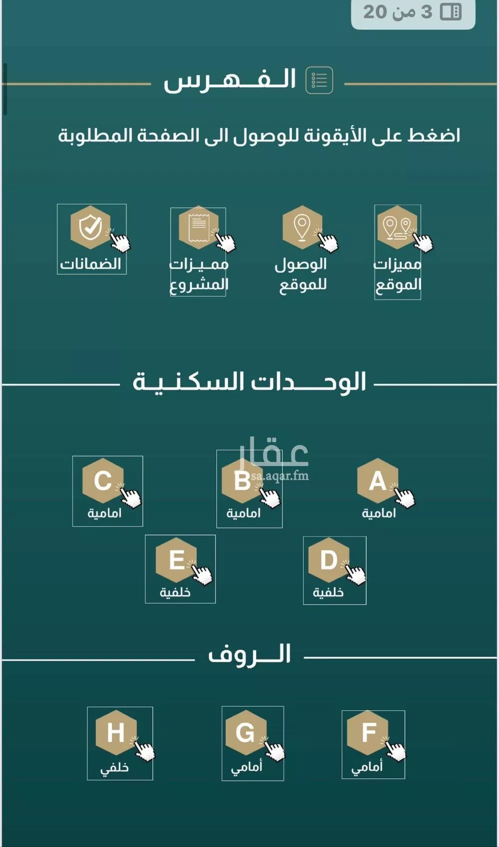 شقة للبيع في شارع إبن هينان, حي الصفاء, مدينة جدة, منطقة مكة المكرمة 1 صورة