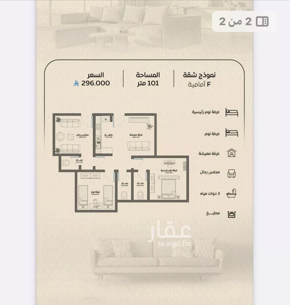 شقة للبيع في شارع عمر بن الحاجب, حي الريان, مدينة جدة, منطقة مكة المكرمة 1 صورة