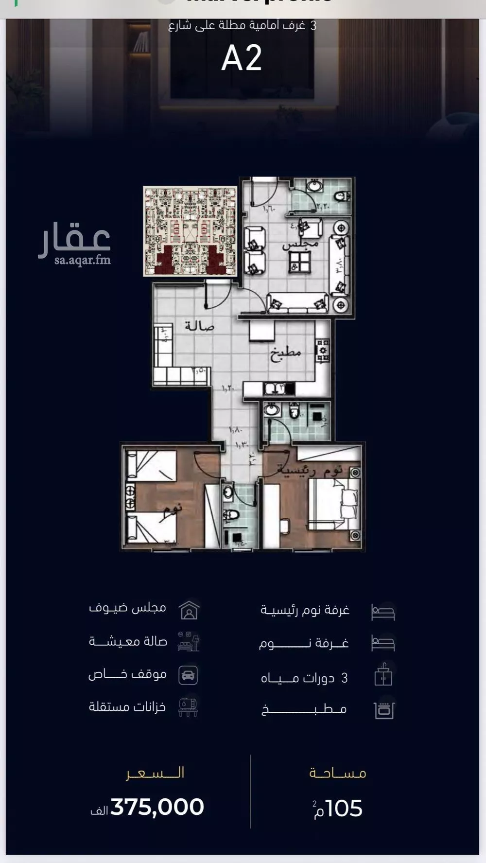 شقة للبيع في شارع العروبه, حي مشرفة, مدينة جدة, منطقة مكة المكرمة 1 صورة