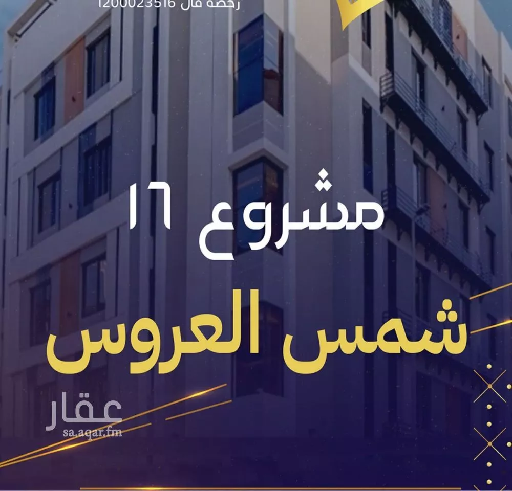 شقة للبيع في شارع مسيكة المكية, حي مريخ, مدينة جدة, منطقة مكة المكرمة 1 صورة