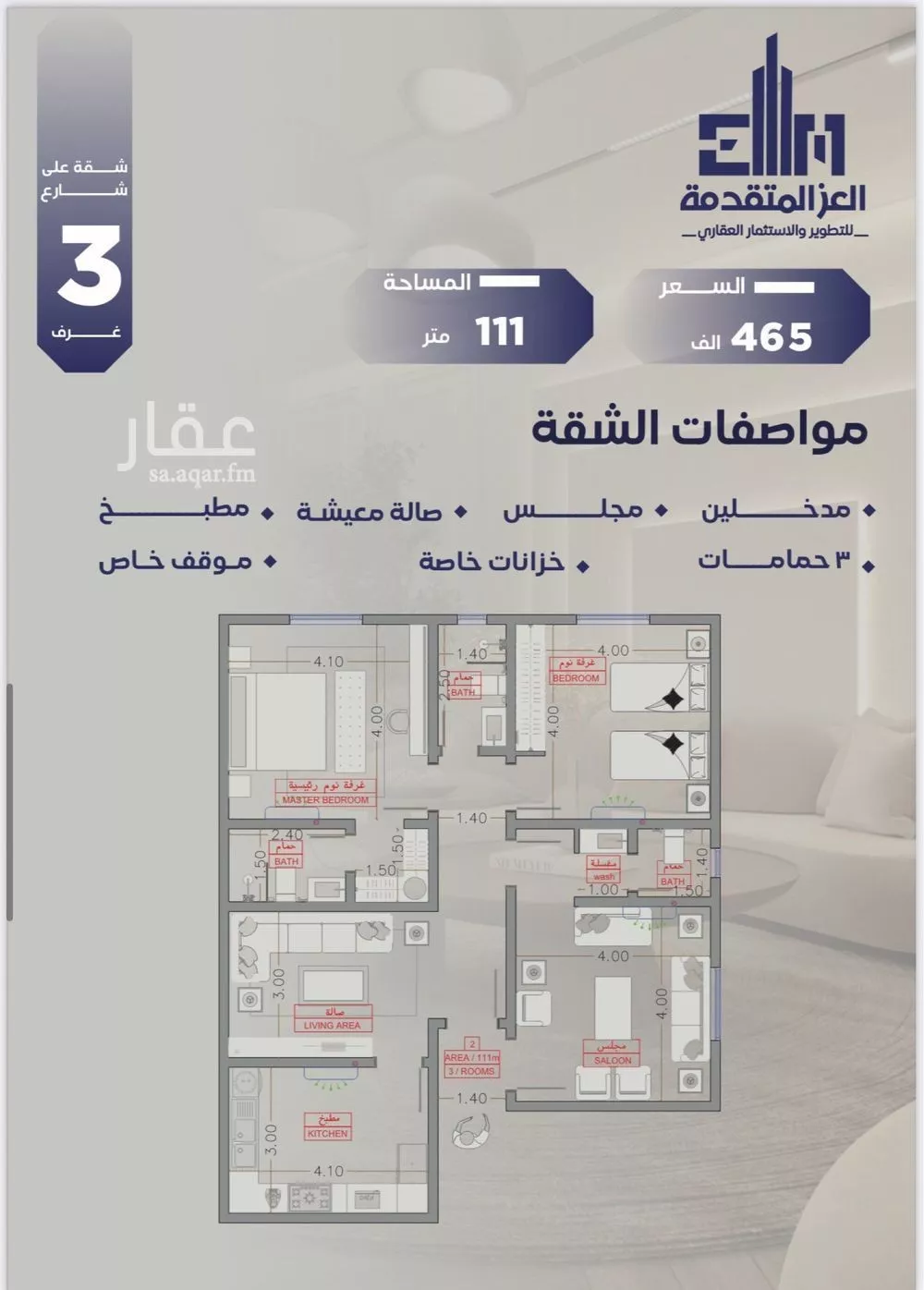 شقة للبيع في شارع مواكب النصر, حي السلامة, مدينة جدة, منطقة مكة المكرمة 1 صورة