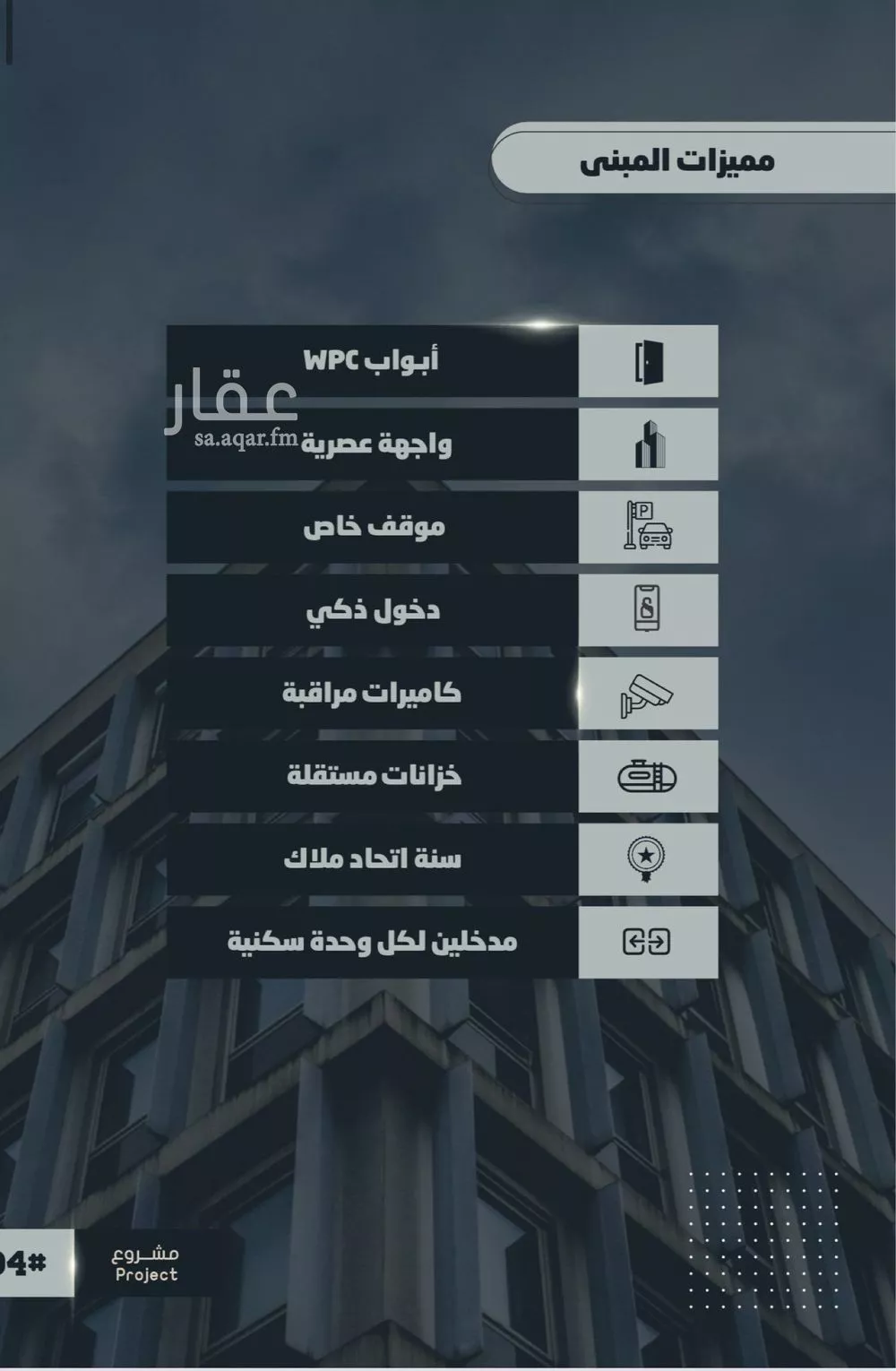 شقة للبيع في شارع أحمد بن خلف, حي الصواري, مدينة جدة, منطقة مكة المكرمة 1 صورة
