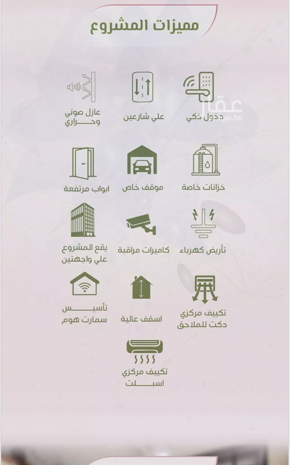 شقة للبيع في شارع صاري فرعي, حي الروضة, مدينة جدة, منطقة مكة المكرمة 1 صورة