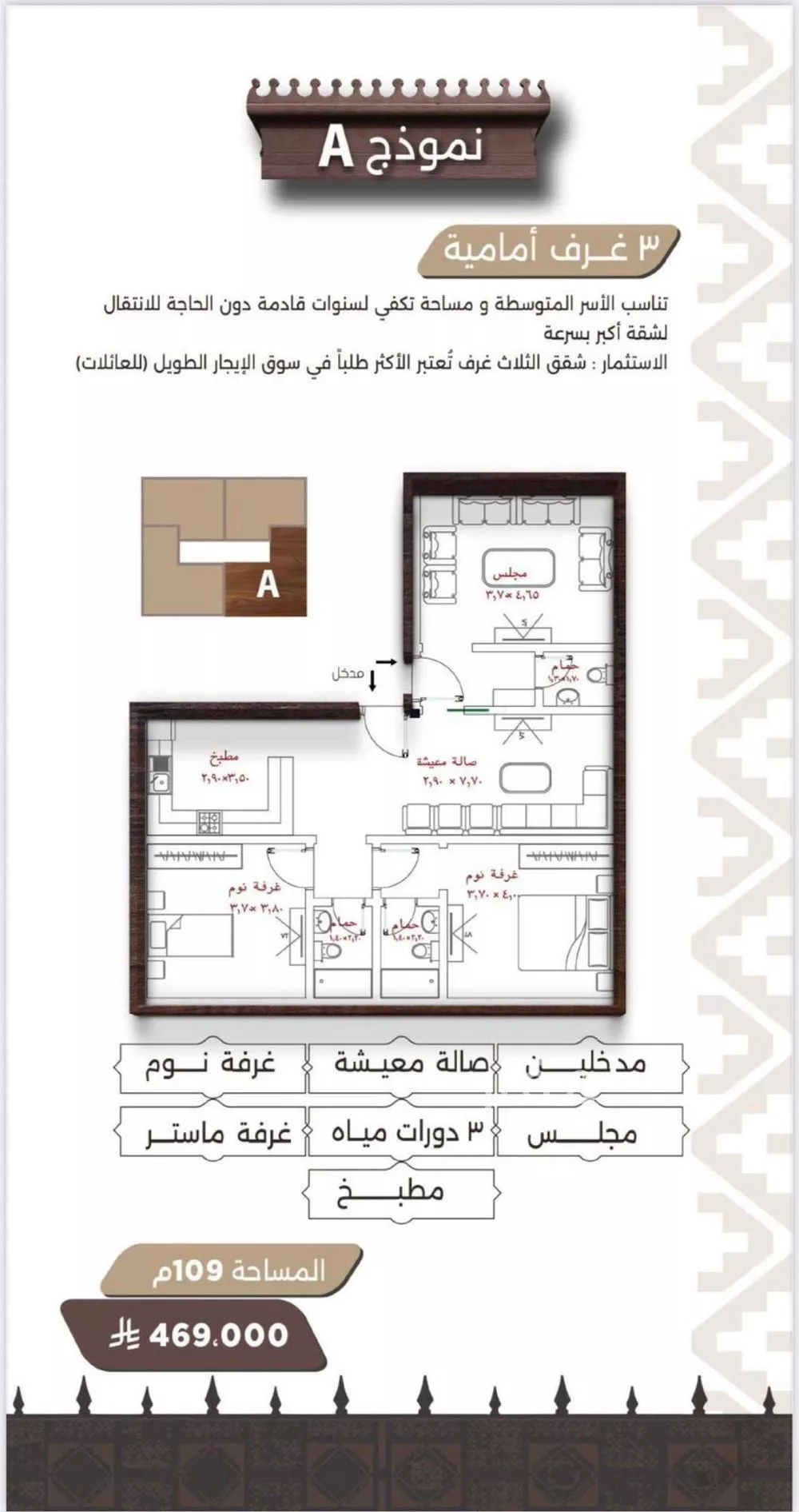 شقة للبيع في شارع اكتل بن شماخ, حي النعيم, مدينة جدة, منطقة مكة المكرمة 1 صورة