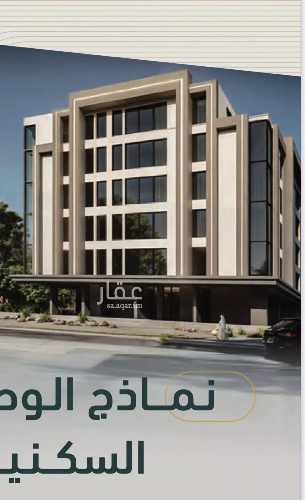 شقة للبيع في شارع خلف بن مسلمه, حي الربوة, مدينة جدة, منطقة مكة المكرمة 1 صورة