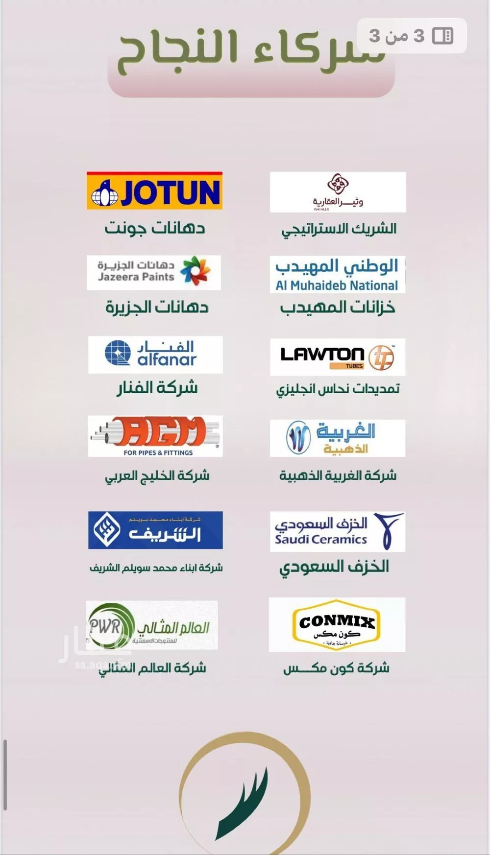 شقة للبيع في شارع صاري فرعي, حي الروضة, مدينة جدة, منطقة مكة المكرمة 1 صورة