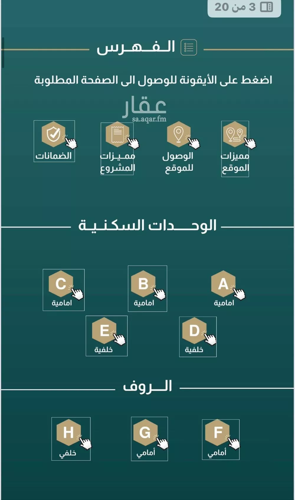شقة للبيع في شارع إبن هينان, حي الصفاء, مدينة جدة, منطقة مكة المكرمة 1 صورة