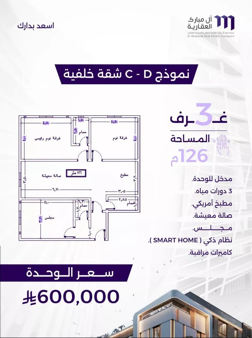 شقة للبيع في شارع عبدالعزيز الخريجي, حي الزهراء, مدينة جدة, منطقة مكة المكرمة 1 صورة