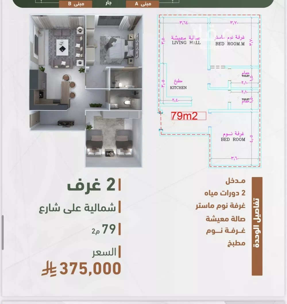 شقة للبيع في شارع حمزه بن عبدالمطلب, حي الشرفية, مدينة جدة, منطقة مكة المكرمة 1 صورة