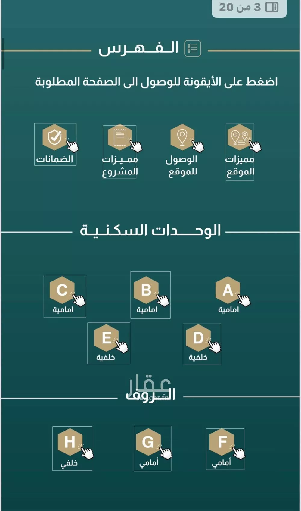 شقة للبيع في شارع إبن هينان, حي الصفاء, مدينة جدة, منطقة مكة المكرمة 1 صورة