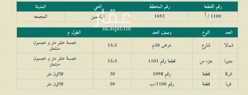 أرض للبيع في حي الياسمين, مدينة المجمعة, منطقة الرياض 1 صورة
