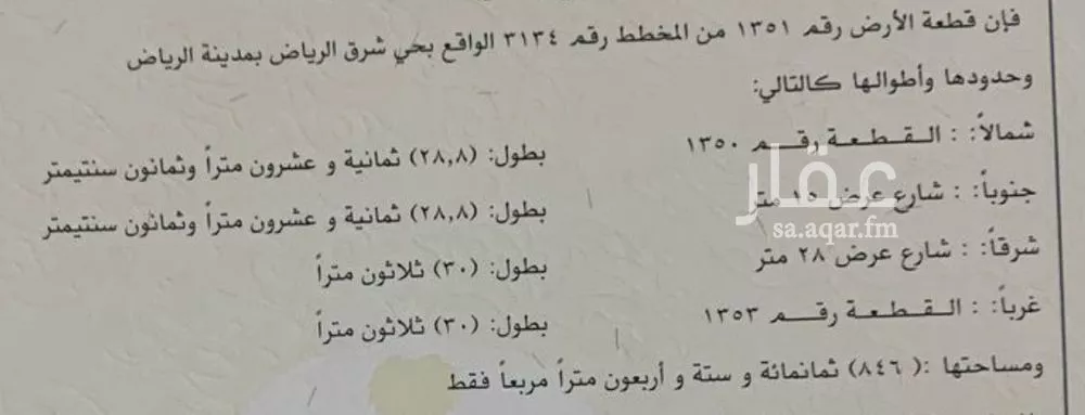 أرض للبيع في حي الزاهر, مدينة الرياض, منطقة الرياض 1 صورة