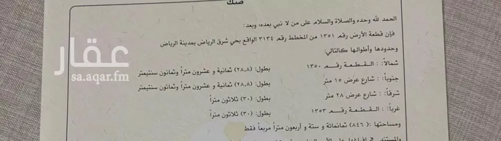 أرض للبيع في حي الزاهر, مدينة الرياض, منطقة الرياض
