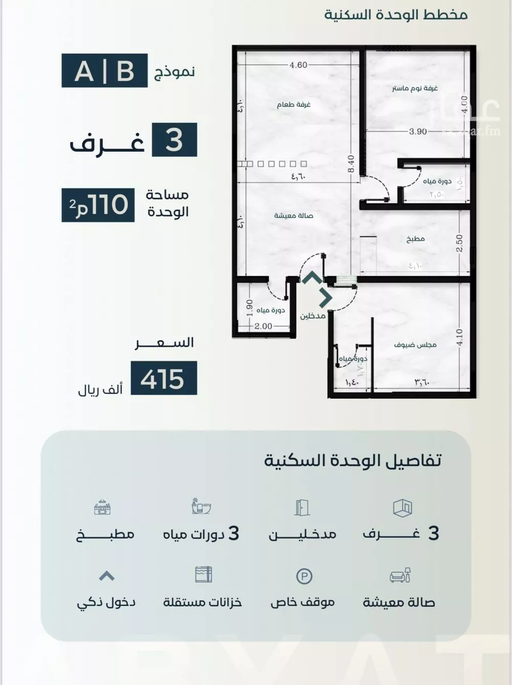شقة للبيع في شارع زكي المحاسن, حي السلامة, مدينة جدة, منطقة مكة المكرمة 1 صورة