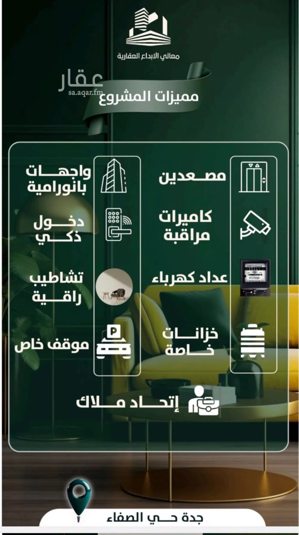 شقة للبيع في شارع إبن ثابت, حي الصفاء, مدينة جدة, منطقة مكة المكرمة 1 صورة