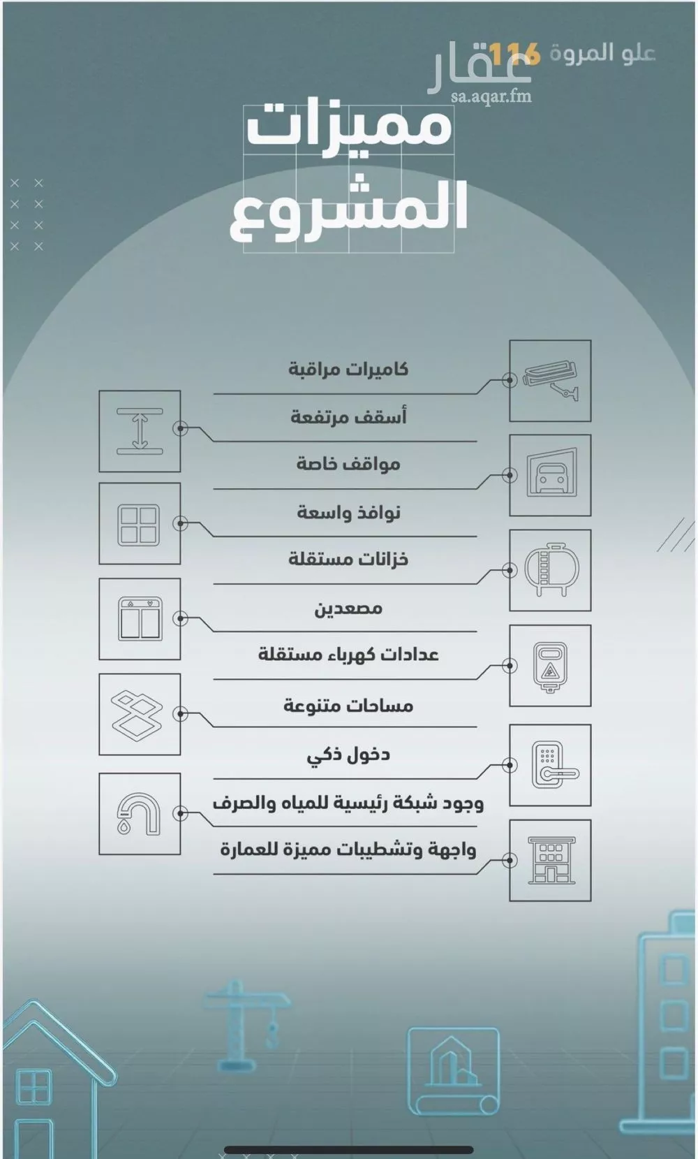 شقة للبيع في شارع عبدالحي الخال, حي المروة, مدينة جدة, منطقة مكة المكرمة 1 صورة