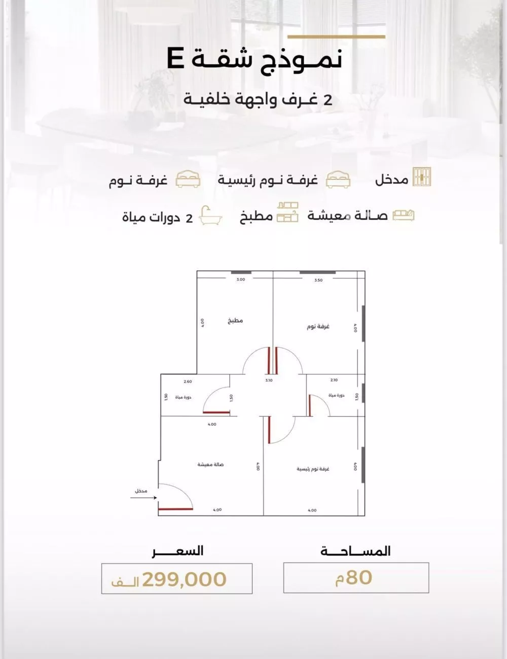 شقة للبيع في شارع أحمد بن طلحه, حي الصفاء, مدينة جدة, منطقة مكة المكرمة 1 صورة