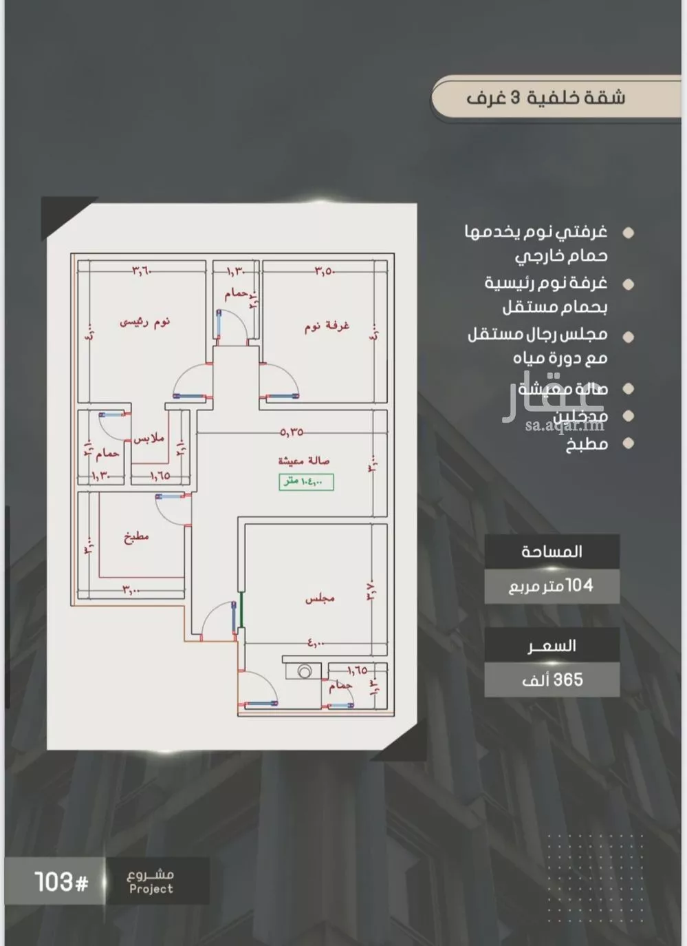 شقة للبيع في شارع أحمد بن خلف, حي الصواري, مدينة جدة, منطقة مكة المكرمة 1 صورة