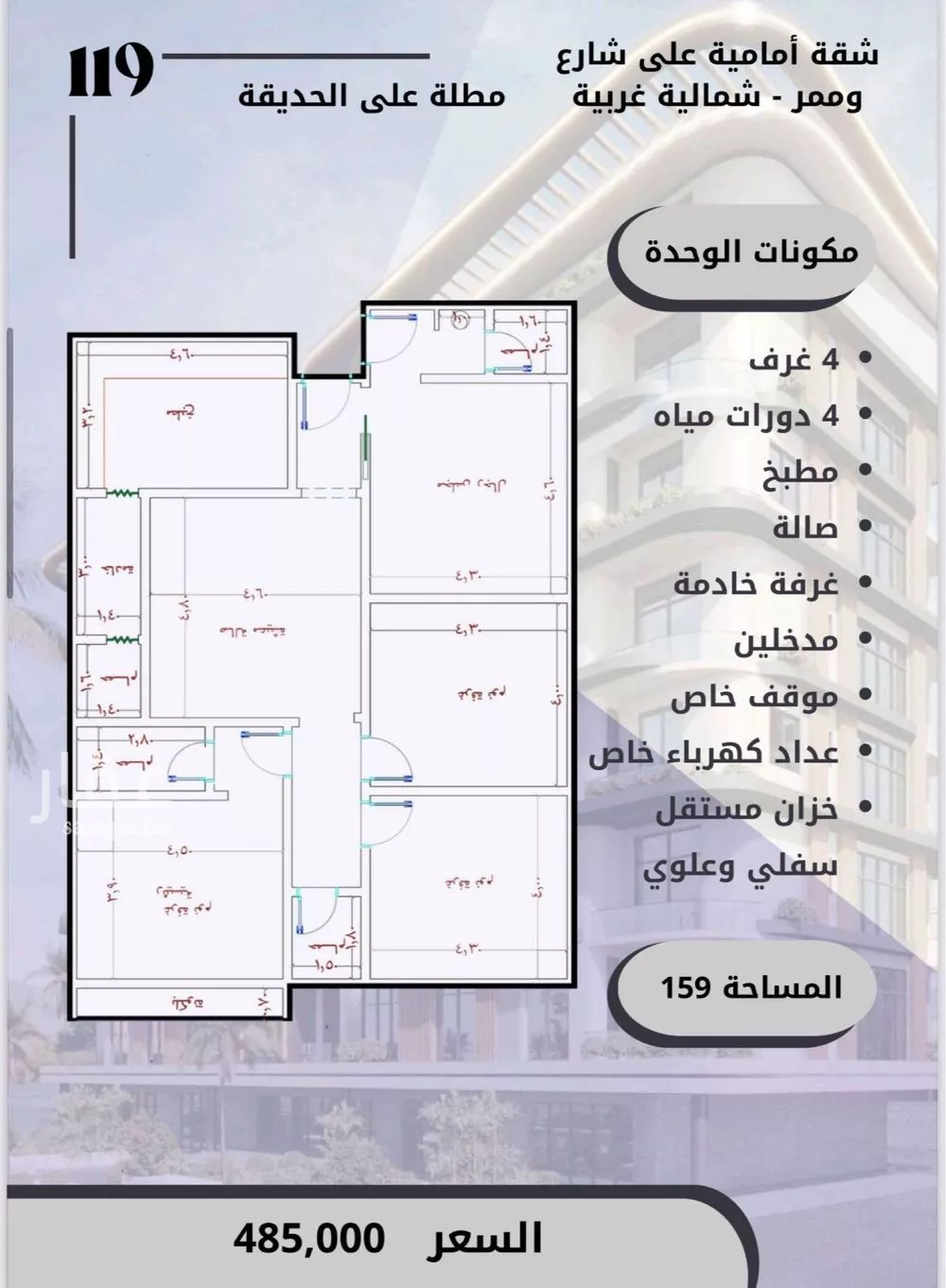 شقة للبيع في شارع الامير عبدالمجيد, حي الصواري, مدينة جدة, منطقة مكة المكرمة 1 صورة