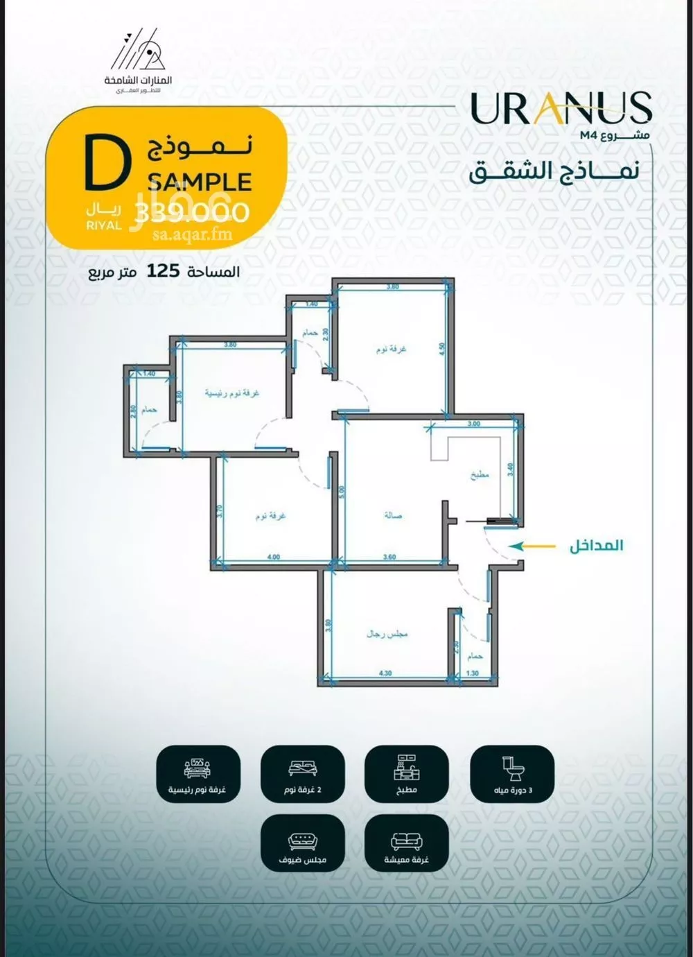شقة للبيع في شارع ابن رواحة, حي الريان, مدينة جدة, منطقة مكة المكرمة 1 صورة