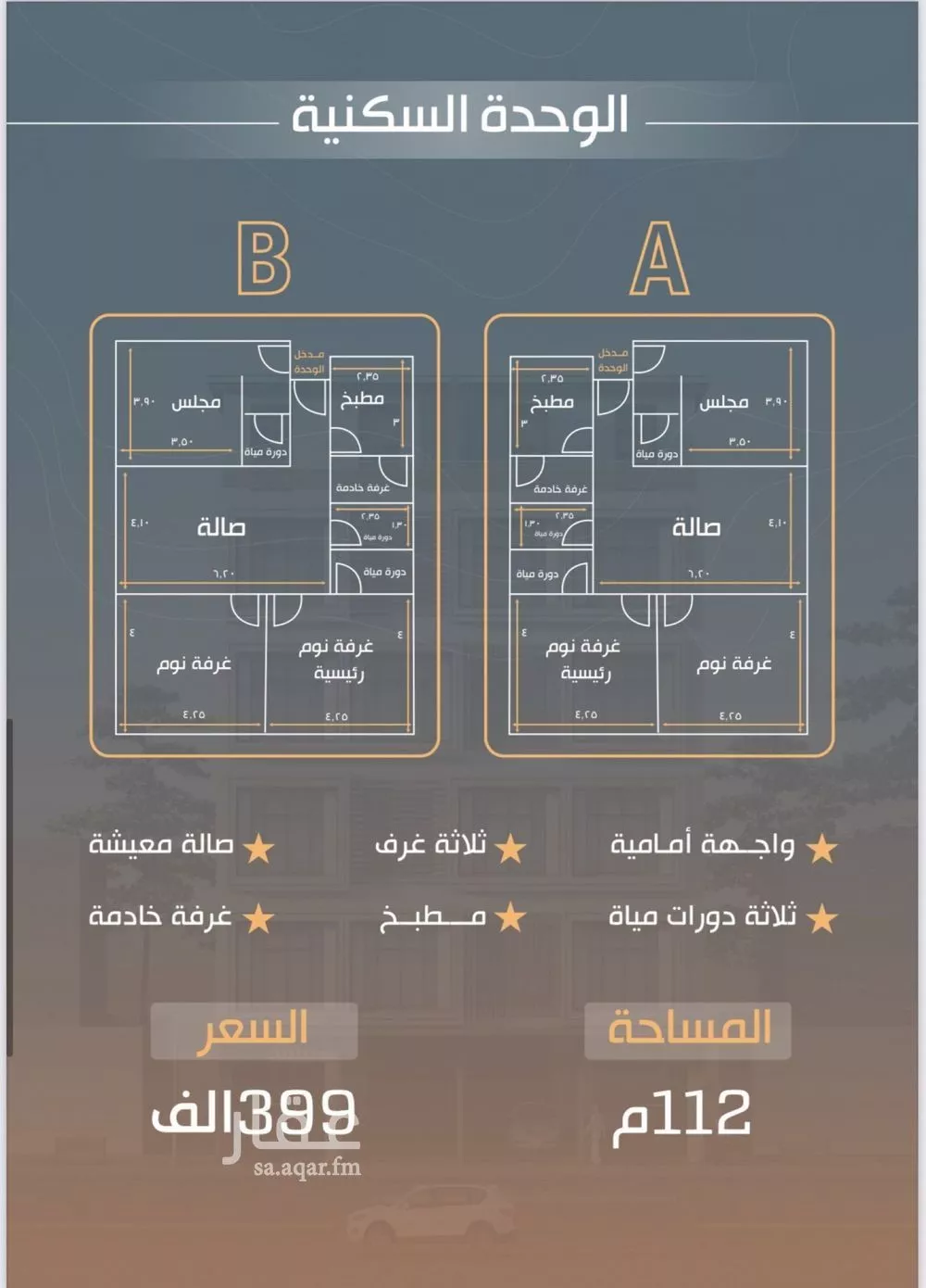 شقة للبيع في شارع الهبكيه, حي النزهة, مدينة جدة, منطقة مكة المكرمة 1 صورة
