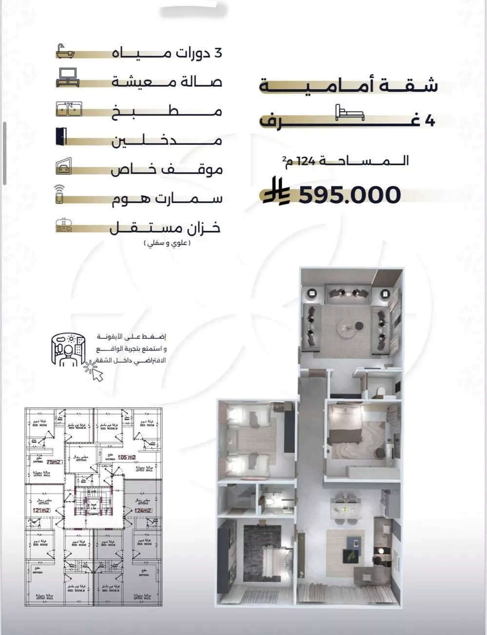 شقة للبيع في شارع بحر الجود, حي السلامة, مدينة جدة, منطقة مكة المكرمة 1 صورة