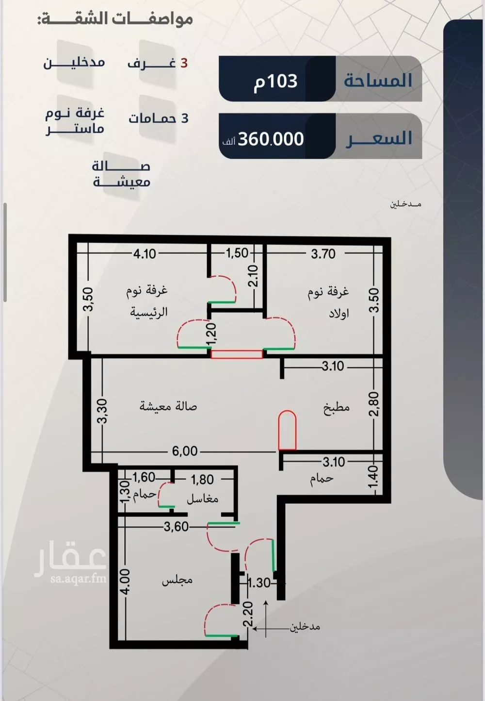 شقة للبيع في شارع عبداللطيف الزبيدي, حي الصفاء, مدينة جدة, منطقة مكة المكرمة 1 صورة