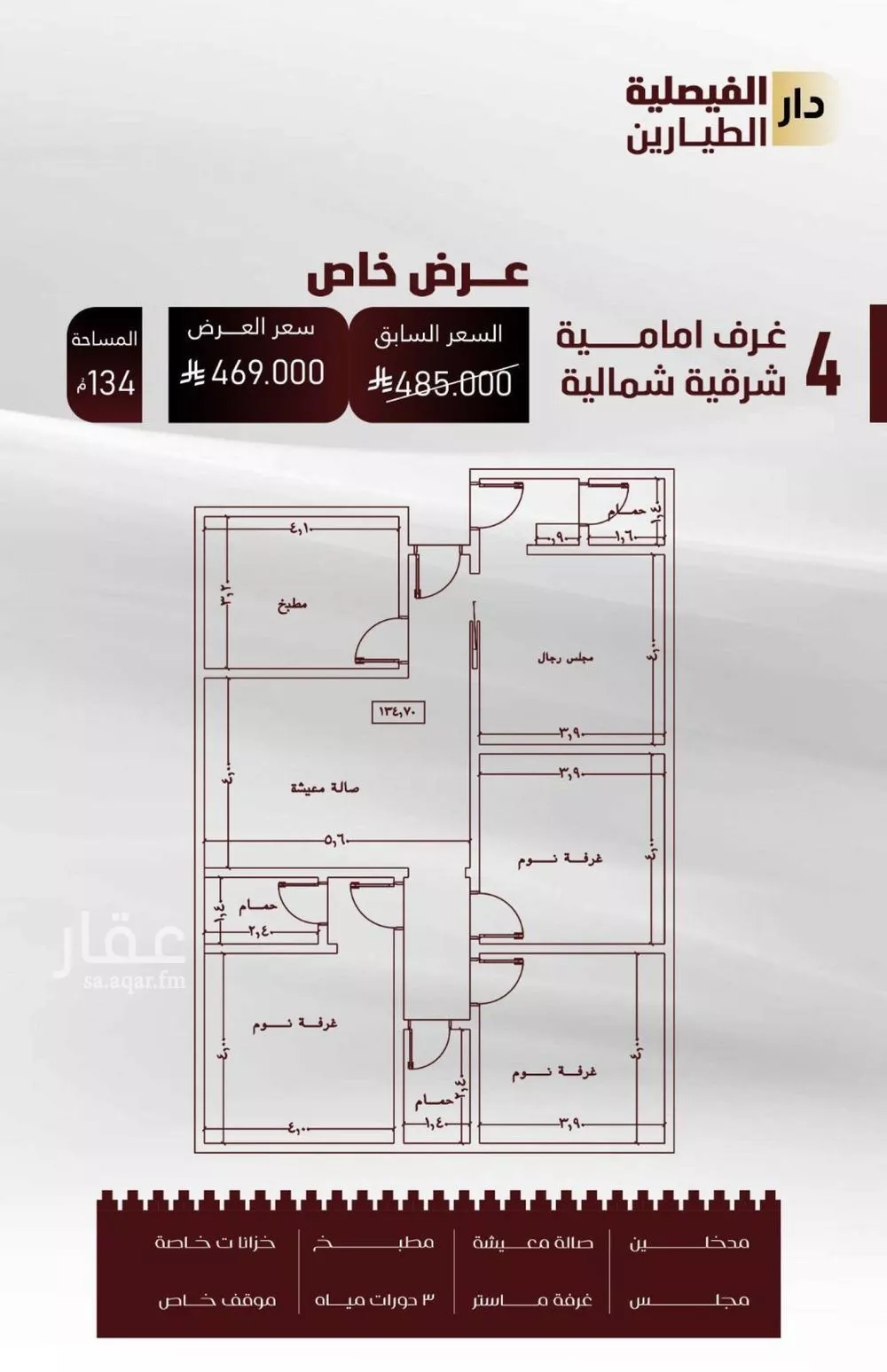 شقة للبيع في شارع يزيد بن معاويه, حي الفيصلية, مدينة جدة, منطقة مكة المكرمة 1 صورة