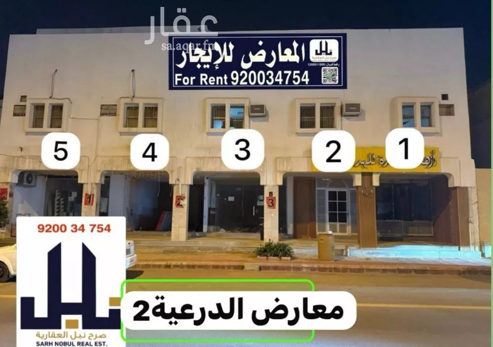 محل للإيجار في شارع الملك عبدالله ابن عبدالعزيز سعود, حي الخالدية, مدينة امارة منطقة الرياض - الدرعيه, منطقة الرياض 1 صورة