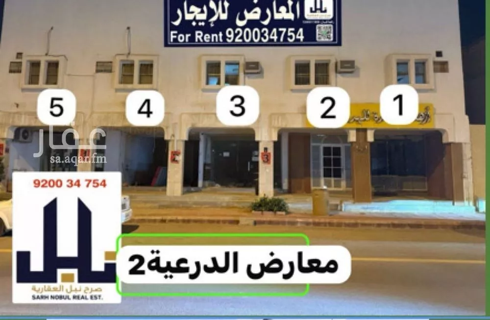 محل للإيجار في شارع الملك عبدالله ابن عبدالعزيز سعود, حي الخالدية, مدينة امارة منطقة الرياض - الدرعيه, منطقة الرياض 1 صورة