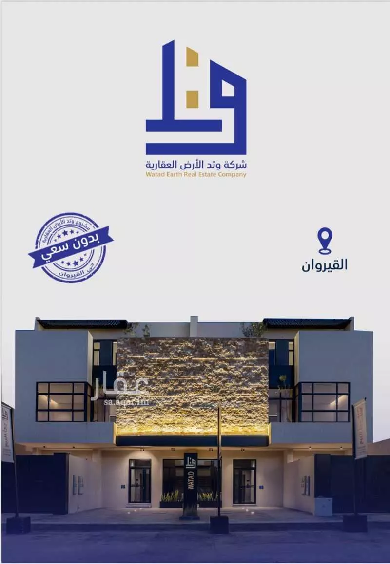 دور للبيع في شارع إبراهيم العقيلي, حي القيروان, مدينة الرياض, منطقة الرياض 1 صورة