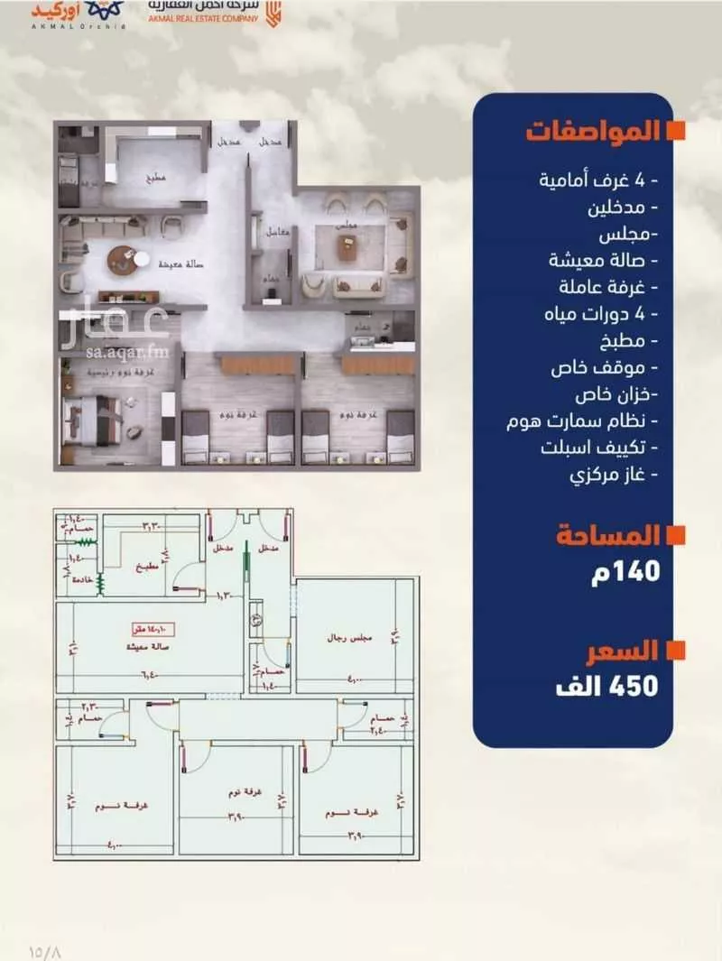 شقة للبيع في شارع الحوايا, حي النزهة, مدينة جدة, منطقة مكة المكرمة 1 صورة