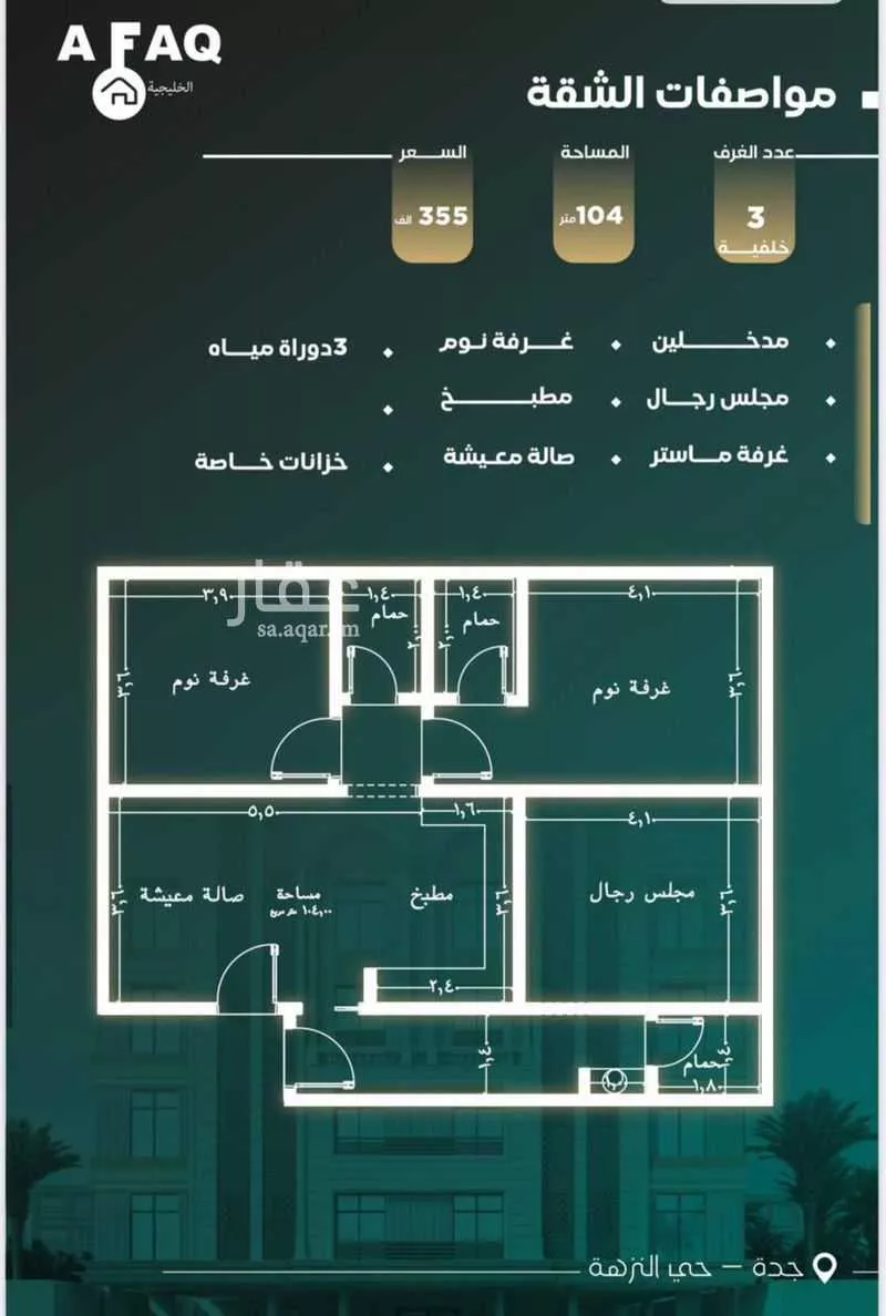 شقة للبيع في شارع البرك, حي النزهة, مدينة جدة, منطقة مكة المكرمة 1 صورة